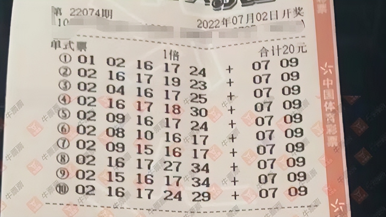 全国第115期大乐透晒票,24018期大乐透晒票欣赏