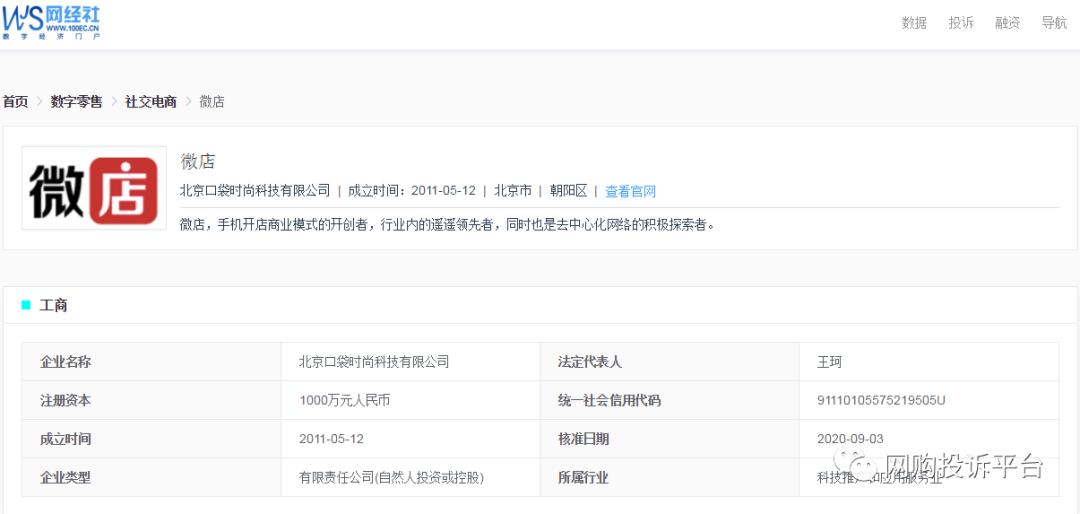 电诉宝投诉能退钱吗,电诉宝投诉未受理