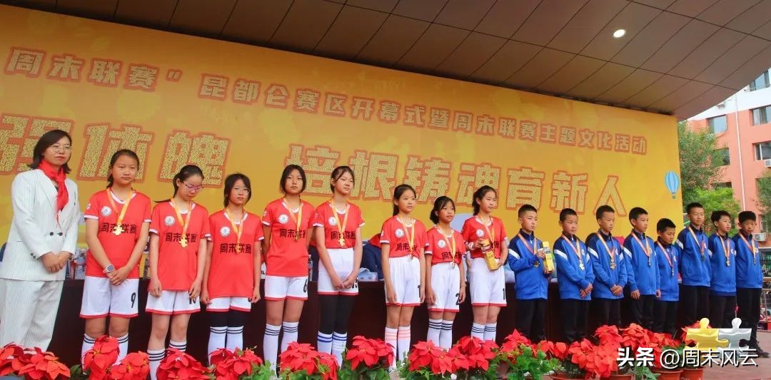 周末联赛｜包头市昆都仑赛区开幕式暨主题文化活动精彩开启