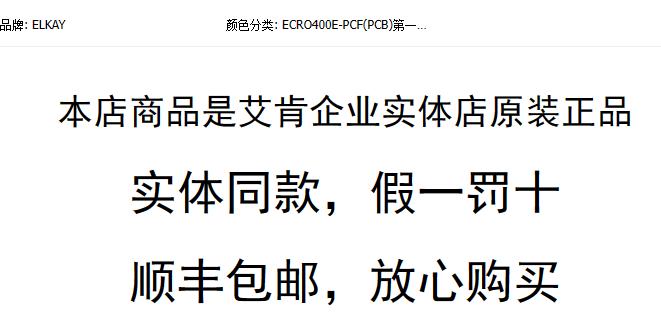 艾肯净水器ecro400e滤芯,艾肯ezro净水器