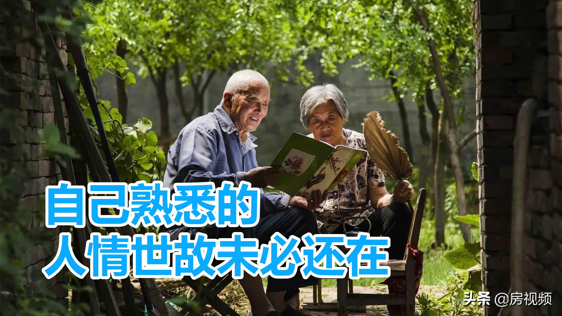 现在农村盖房子有没有意义了,回农村盖房是对还是错