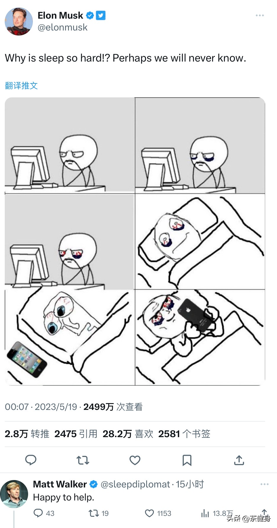 没想到马斯克也受到睡眠困扰，下面19个方法帮助你快速入眠