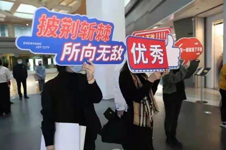 沈阳青春活动发布会,沈阳分会场朝气蓬勃