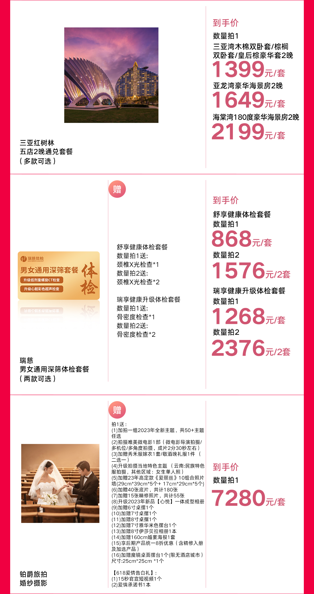 618爆品限时秒杀,618超级爆品