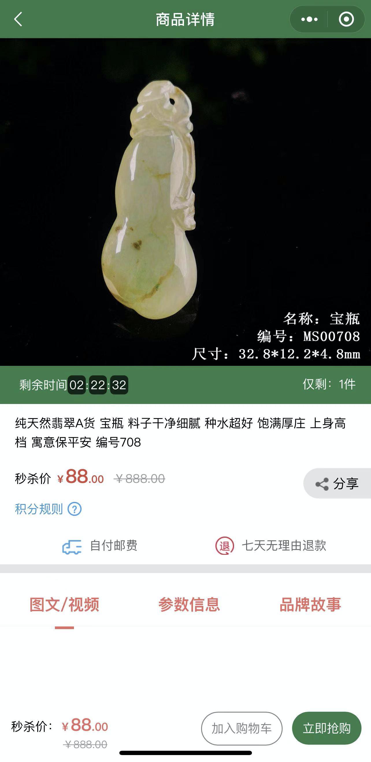 珠宝玉石类目打什么标签,珠宝玉石类商品发布规范