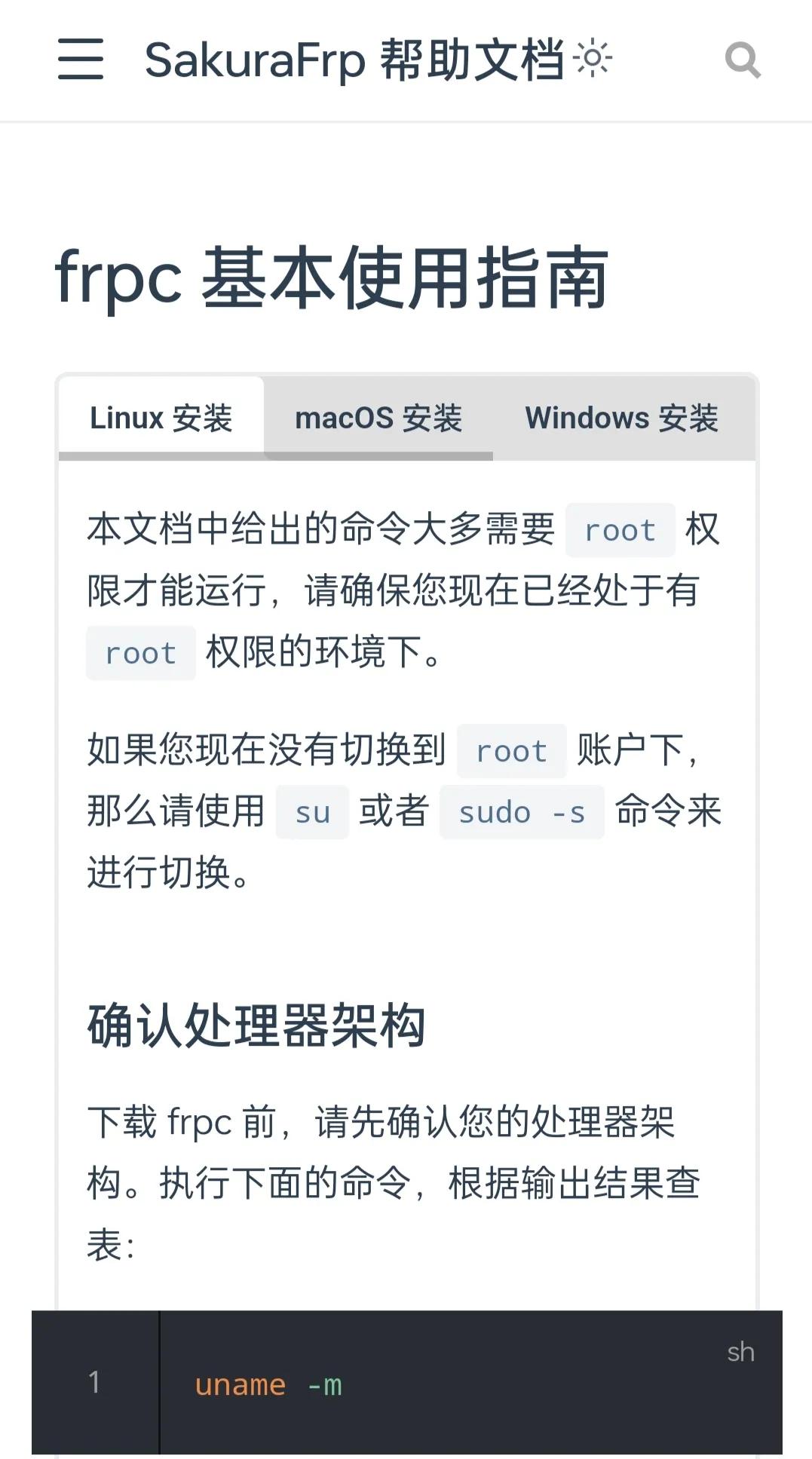 有什么免费的ddns可以用,免费的花生壳