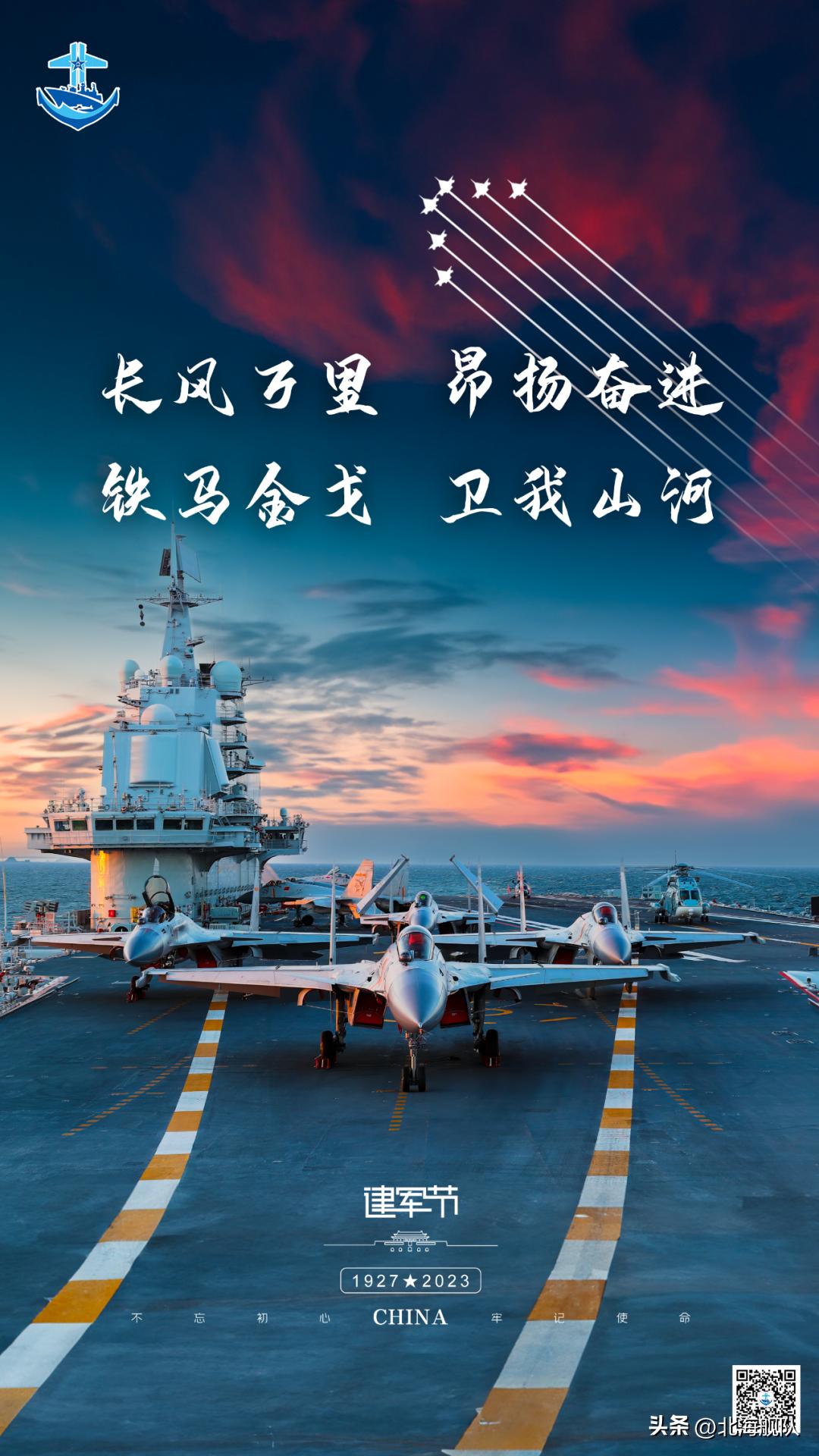 电子贺卡|“八一”，祝中国军人节日快乐！