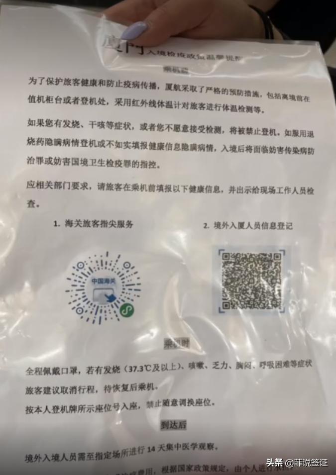 马尼拉至厦门的航班最新信息,马尼拉飞厦门全过程