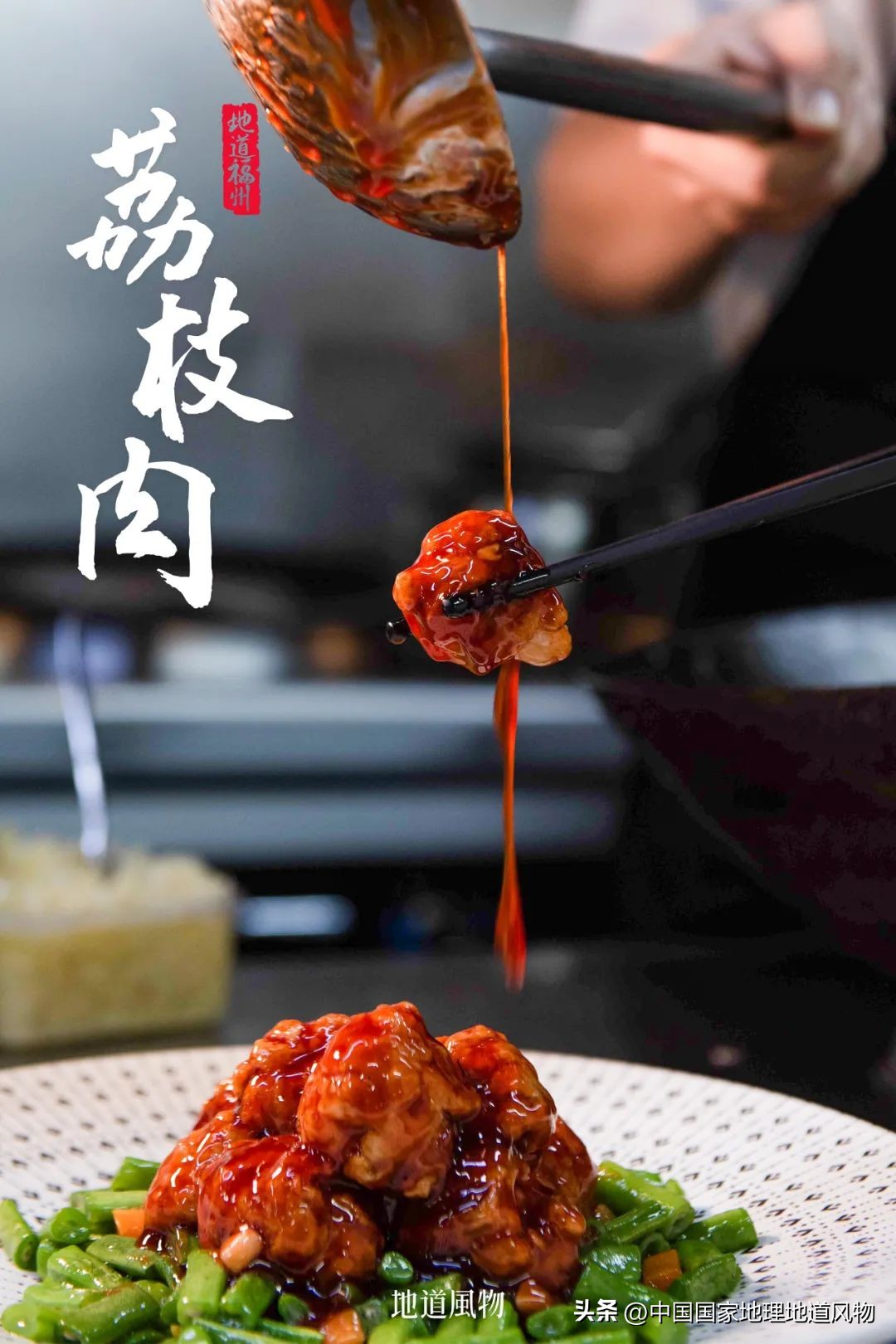 中国人眼中的福州,中国人的美食为什么这么好吃啊