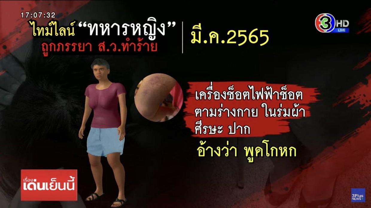 泰国警方解救被虐待女子后续,泰国警方解救被虐待女子