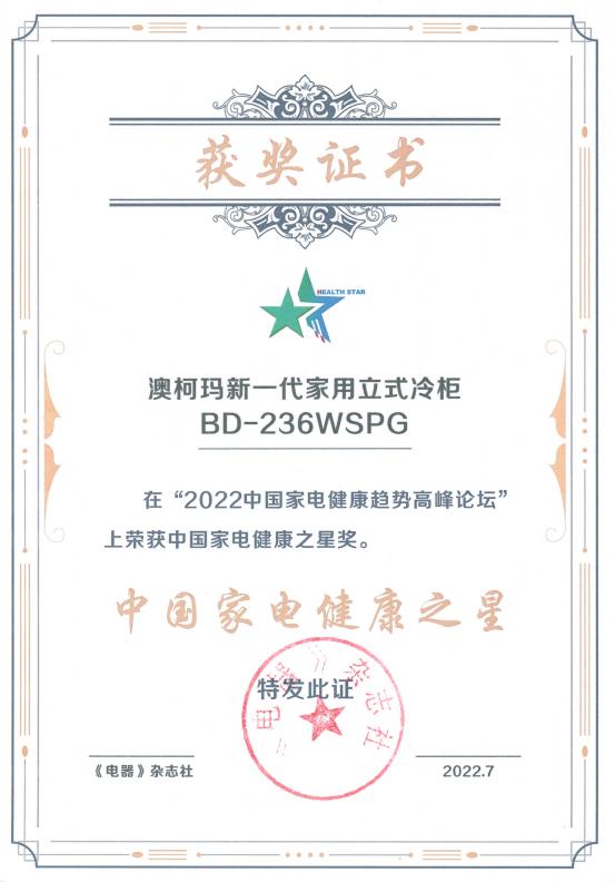 澳柯玛冷柜全国第一,aucma澳柯玛立式冷柜