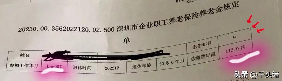 社保养老医保退休,社保养老金退休医保知识分享