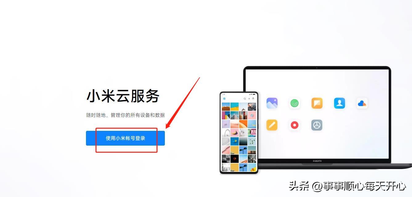 小米手机丢了怎么删除上面的东西,小米手机远程锁定还能清除数据吗