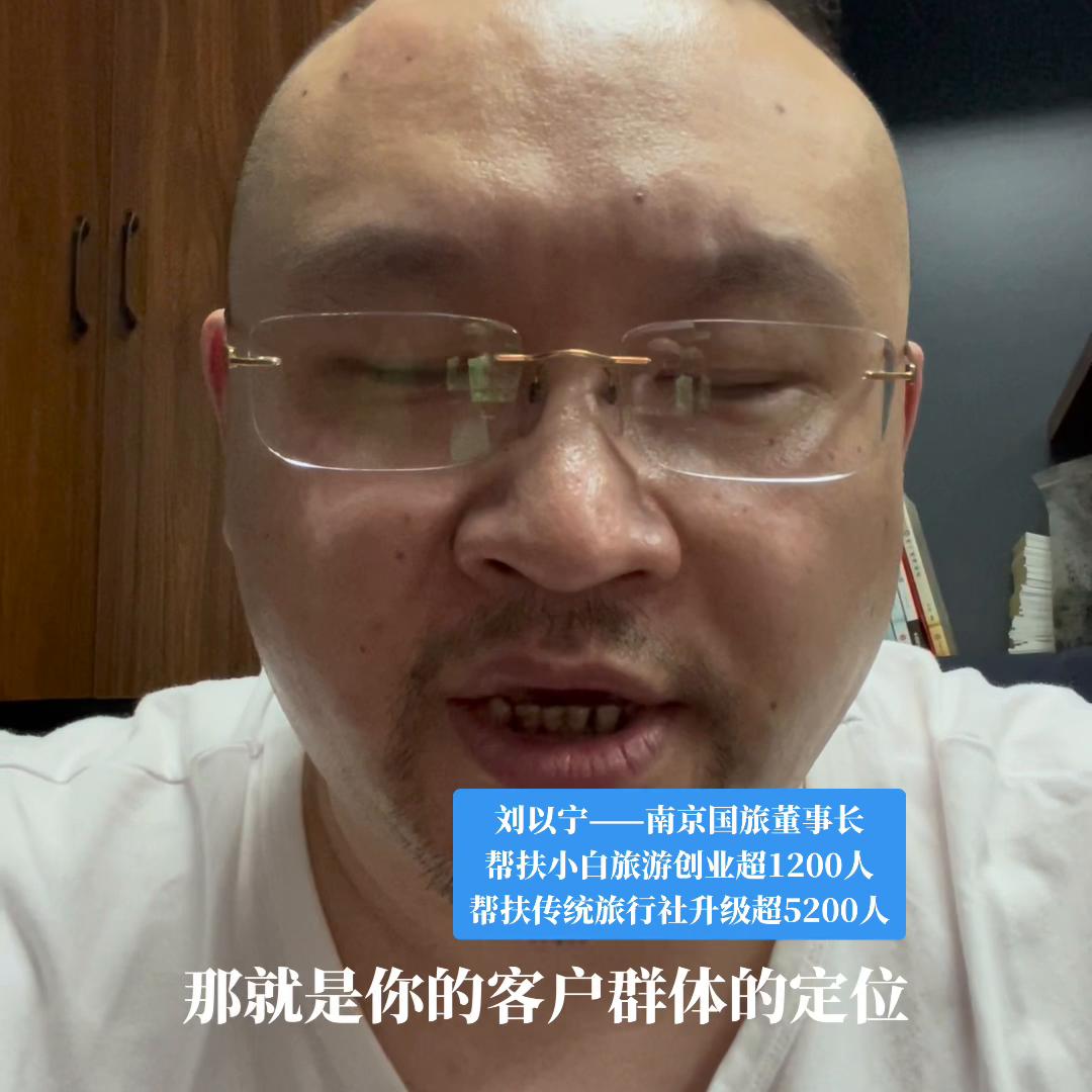 创业做旅游步骤,怎么做旅游变现