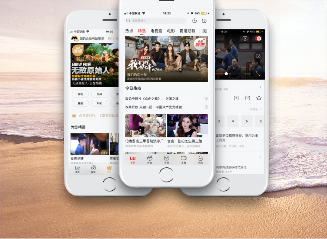 乐视回应员工没有“996”,乐视回应公司员工无996