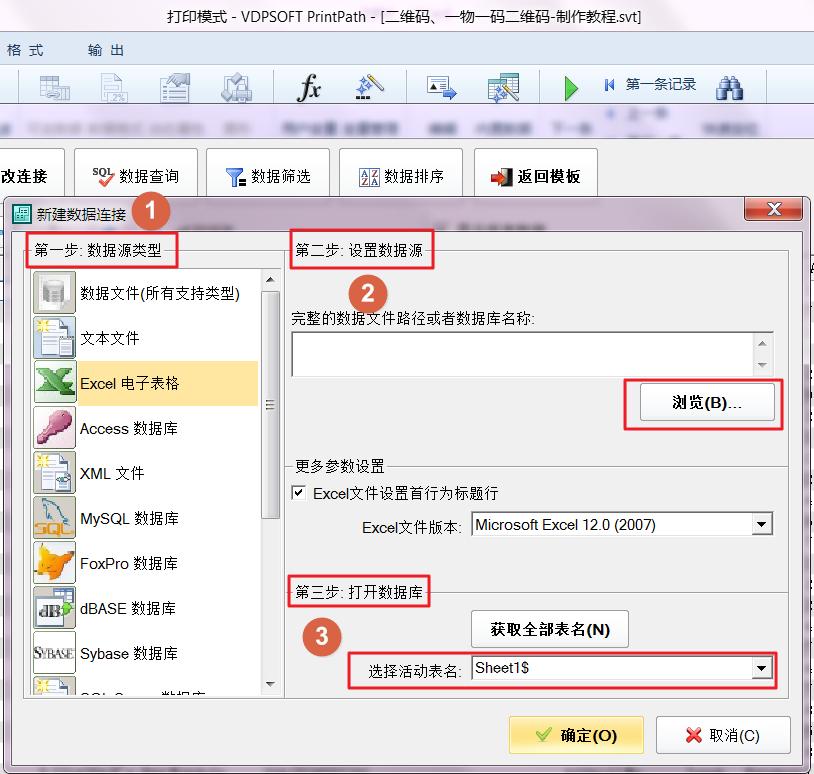自动填写快递单软件,快递单快速自动打印