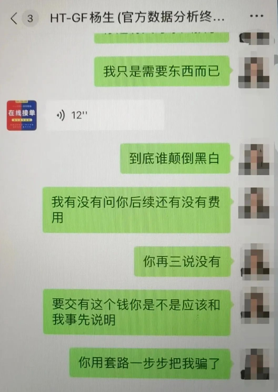 夏季治安打击整治“百日行动”|女子想查看丈夫删除的微信聊天记录，求助了“技术人员”......