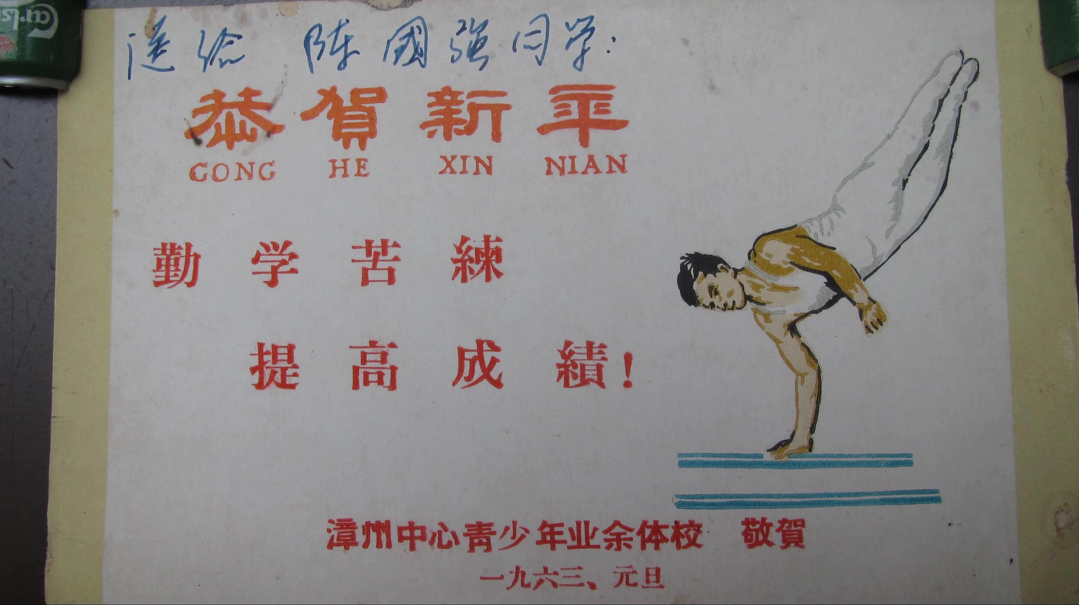 漳州少体校武术,漳州少体校乒乓球