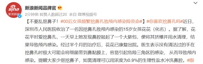 挖鼻孔后果严重易引起颅内感染,挖鼻为什么会使颅内感染