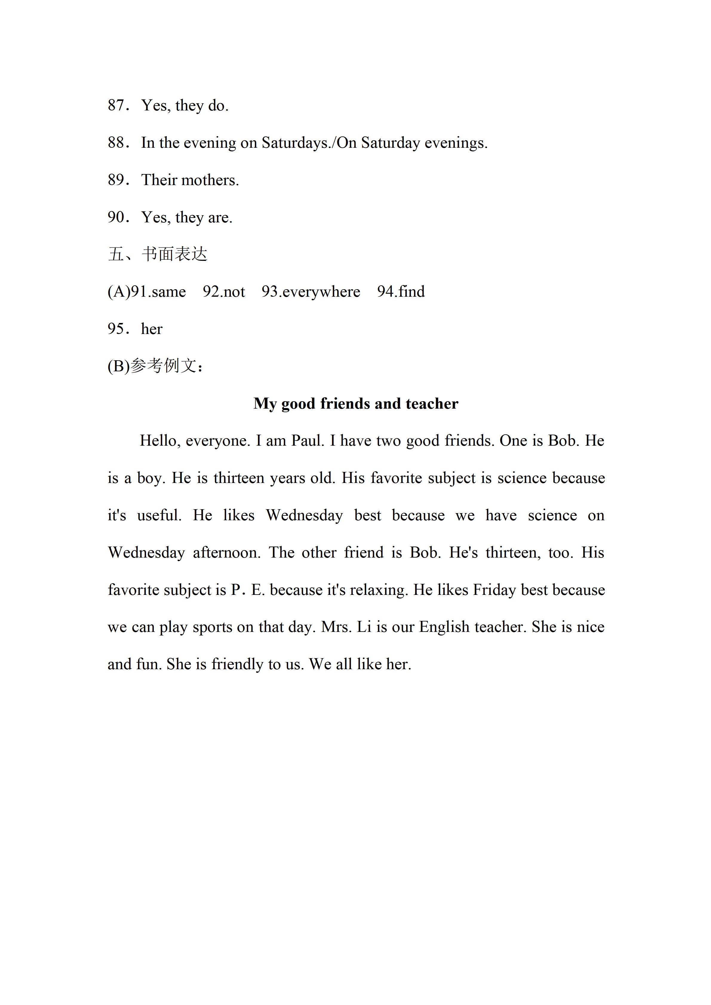 南宁七年级2020-2021英语期末卷子,七年级上册期末英语真题卷