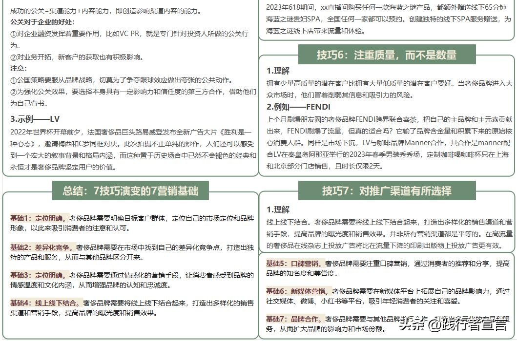 关于奢侈品巴宝莉营销策略论文,高端奢侈品营销策略