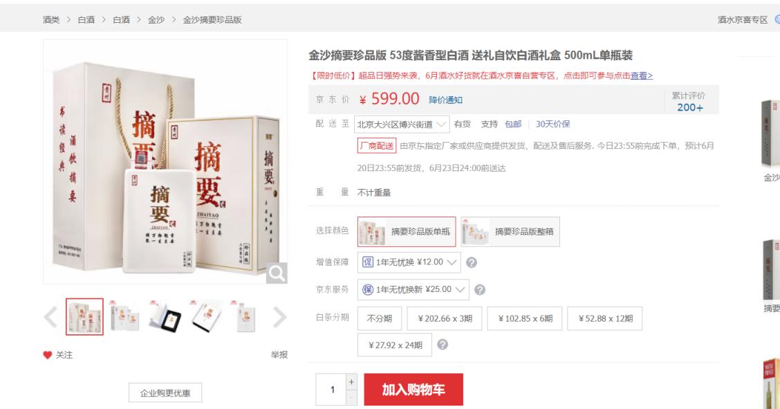 古井贡酒42度v10至尊价格表和图片,古井贡酒古550度多少钱入手合适