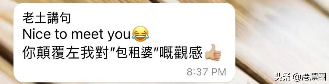 50年代的香港包租婆,香港包租公每月花8万租