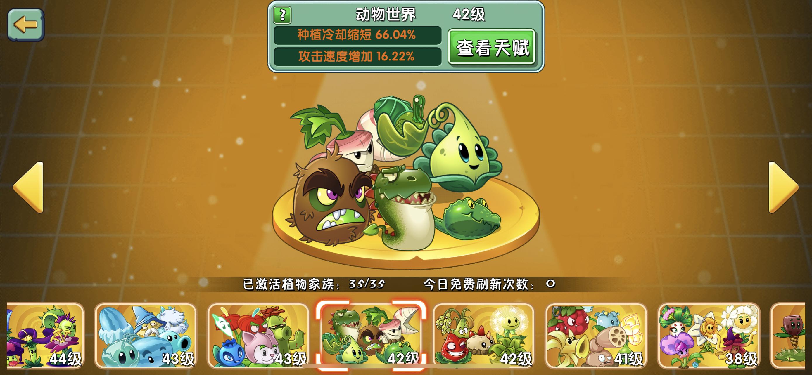 植物大战僵尸国际版植物家族,植物大战僵尸2植物家族