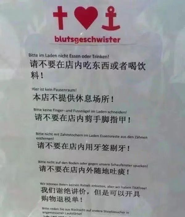 继韩国后，德国也贴出“中文标语”？令中国游客无语：也太直白了