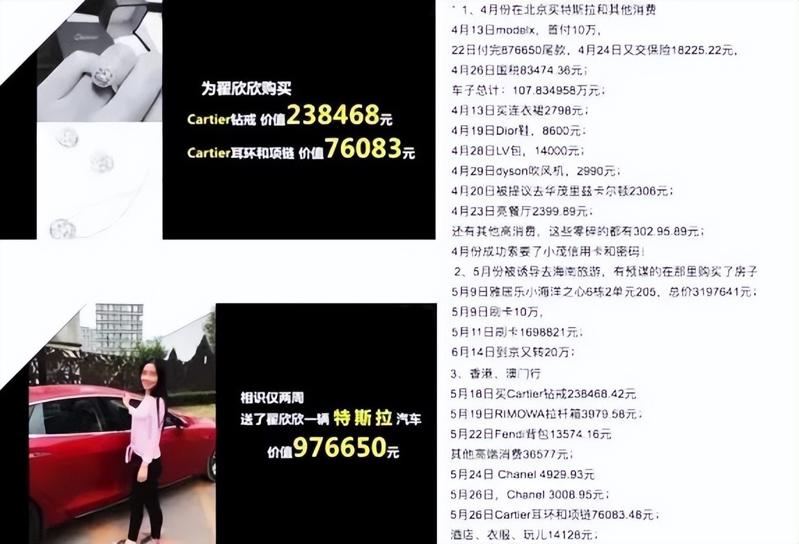 翟欣欣骗婚事件最终结果视频,翟欣欣骗婚案事件全过程