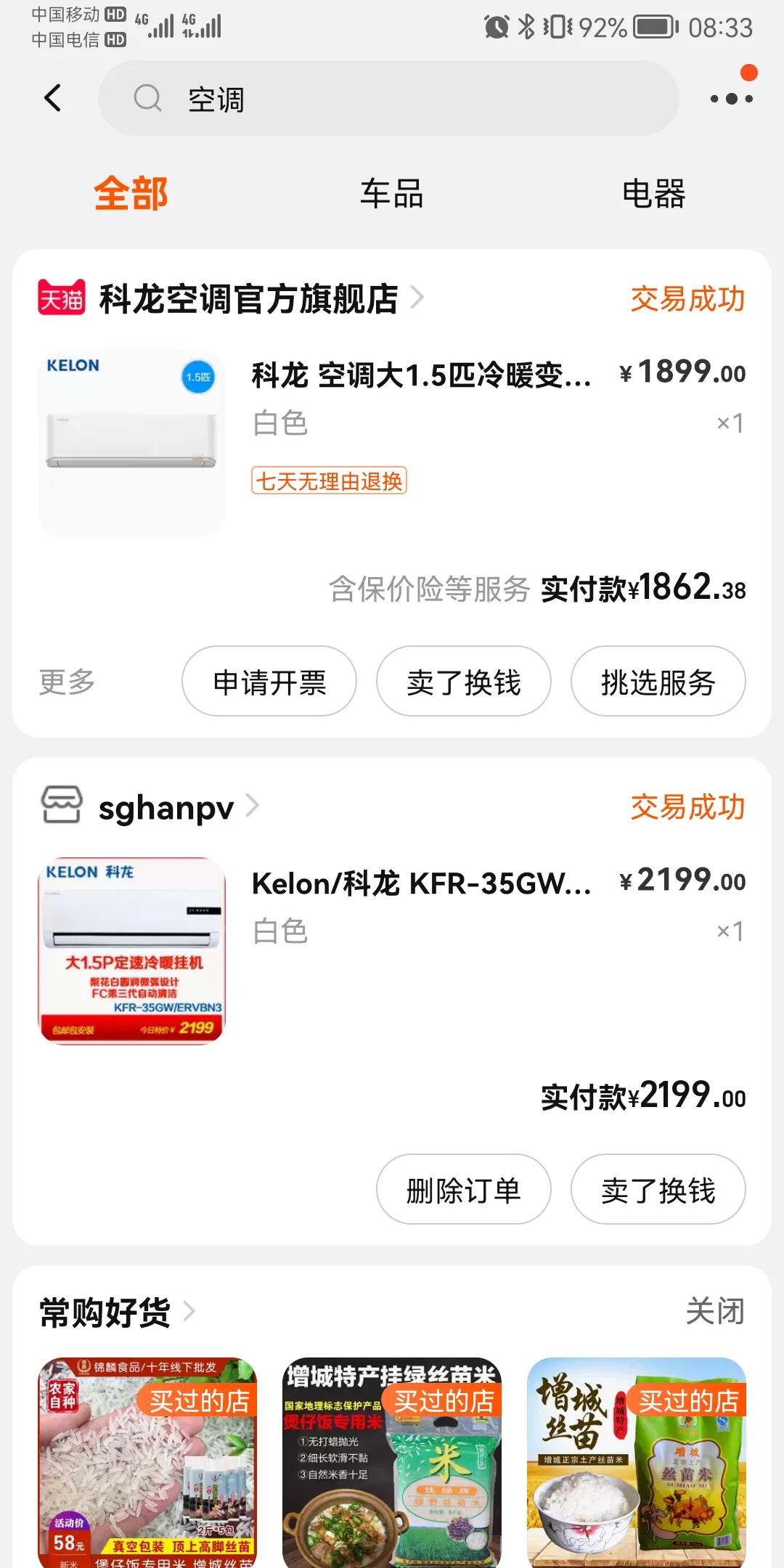 空调冰箱在哪里买靠谱,冰箱空调能在网上买吗