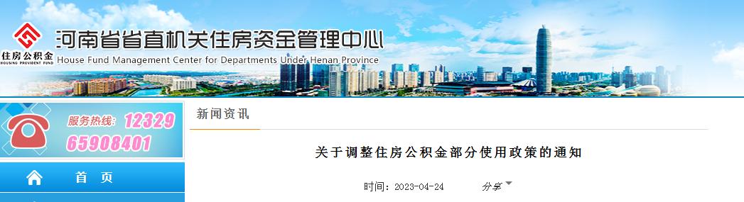 工资涨后住房公积金怎样调整,江苏住房公积金缴费基数调整