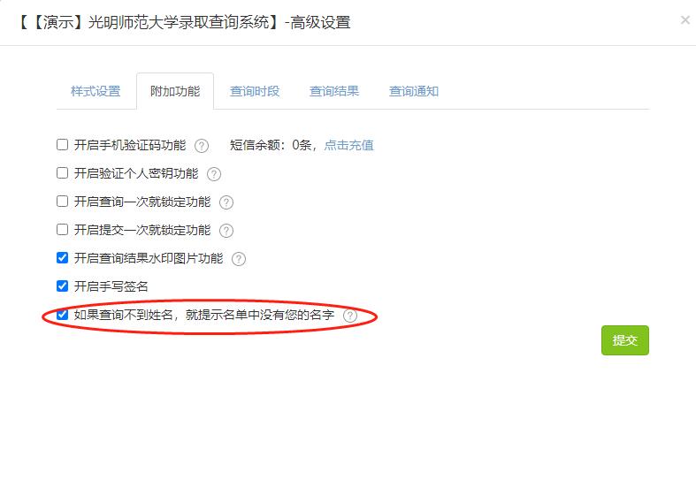 一批录取结果公布时间,学校公布录取名单怎么查