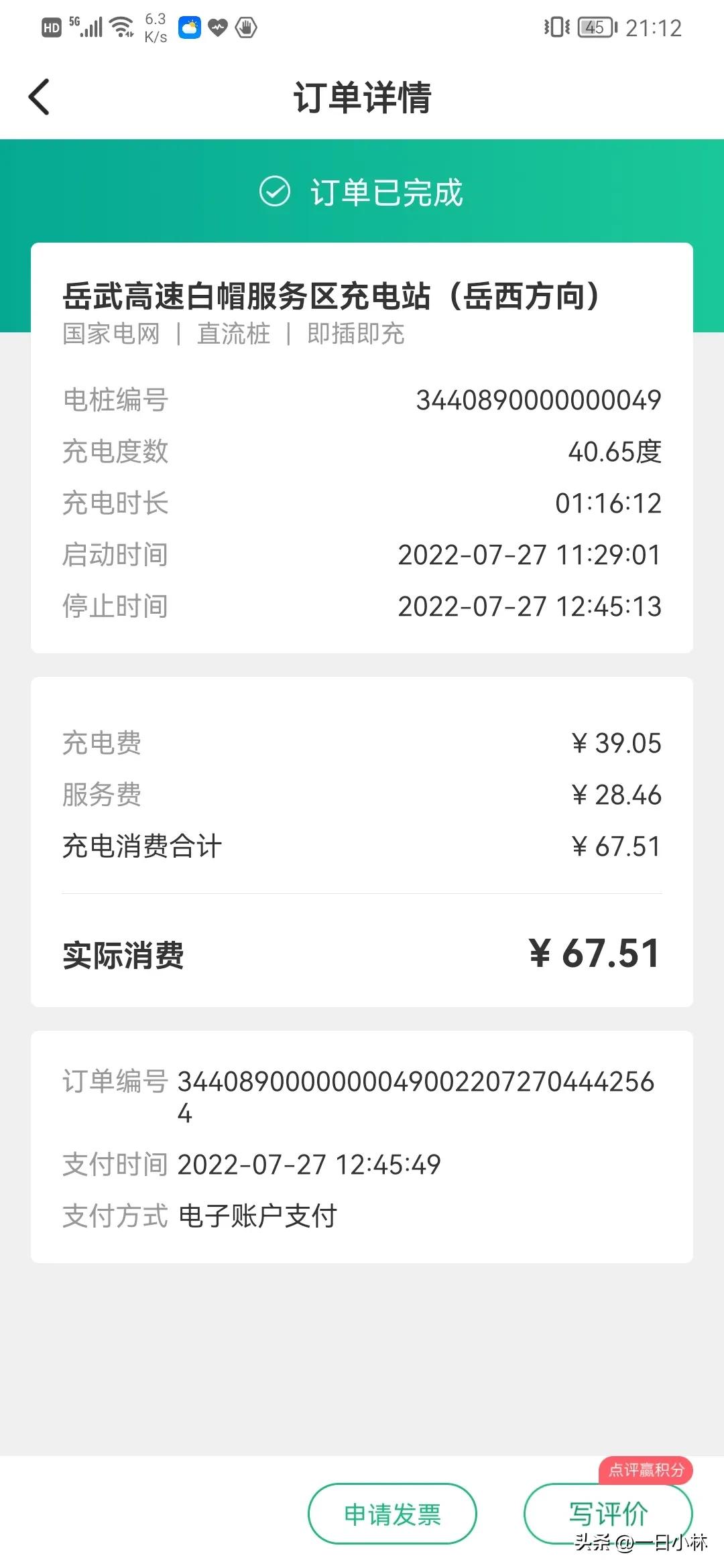 比亚迪续航700夏天能跑600不,比亚迪元ev长途旅行