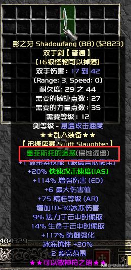 暗黑2攻略站,暗黑2勇者大陆战网