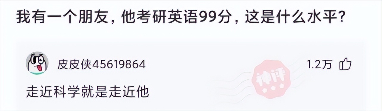 神回复你们媳妇都是怎么说的,神回复老婆和女朋友的区别