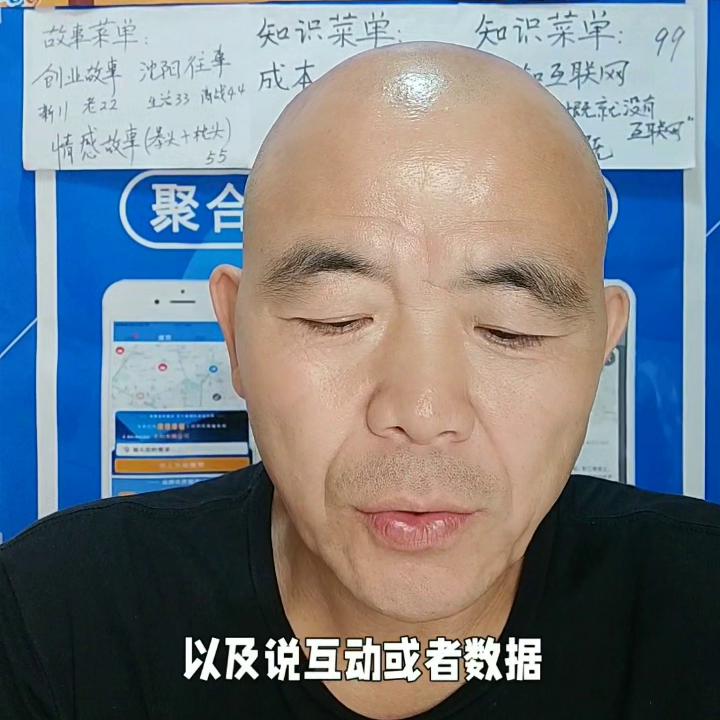 今晚打算这样播#创业