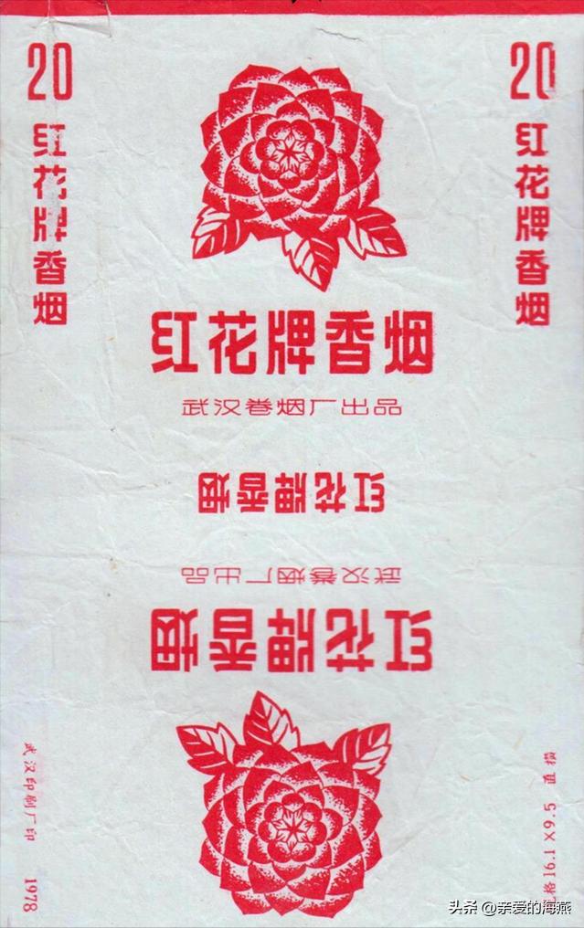 中国绝版老香烟,见过五种以上就说明你老了,老烟民们见过几种?