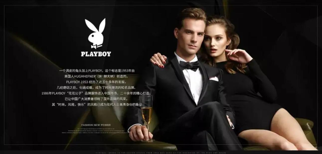 花花公子恒源祥是不是贴牌的多,南极人花花公子恒源祥贴牌