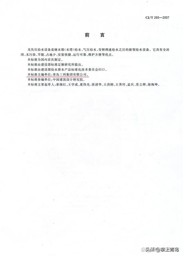 三利集团管理,三利集团有限公司