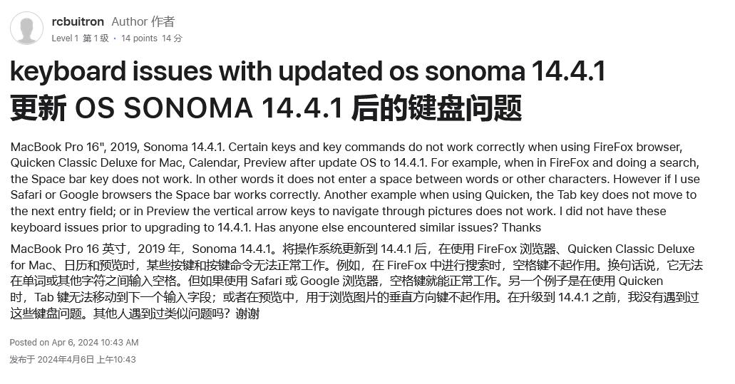 macos14.4.1苹果系统更新了什么,macos14.1更新内容