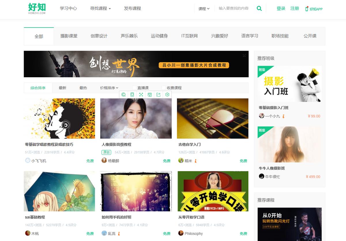 强烈推荐10个良心学习网站,十大必备学习网站