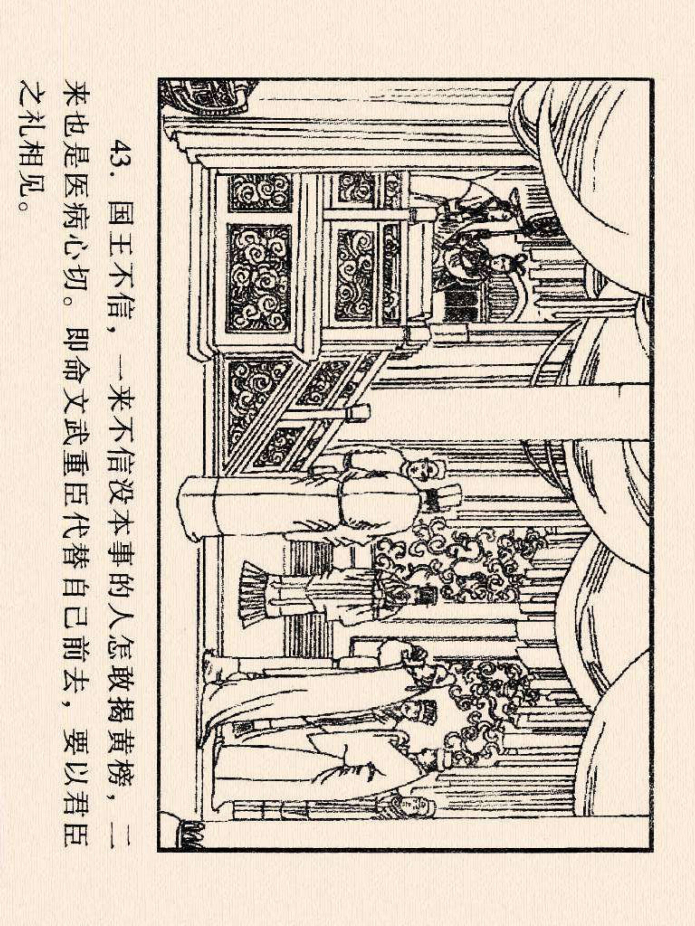 西游记连环画故事选22,连环画西游记28智战三魔