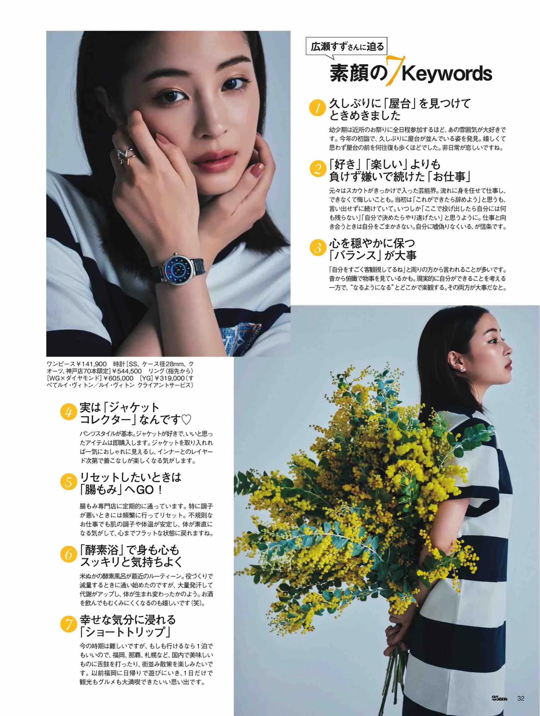 日本潮流杂志2019,日本中性时尚杂志