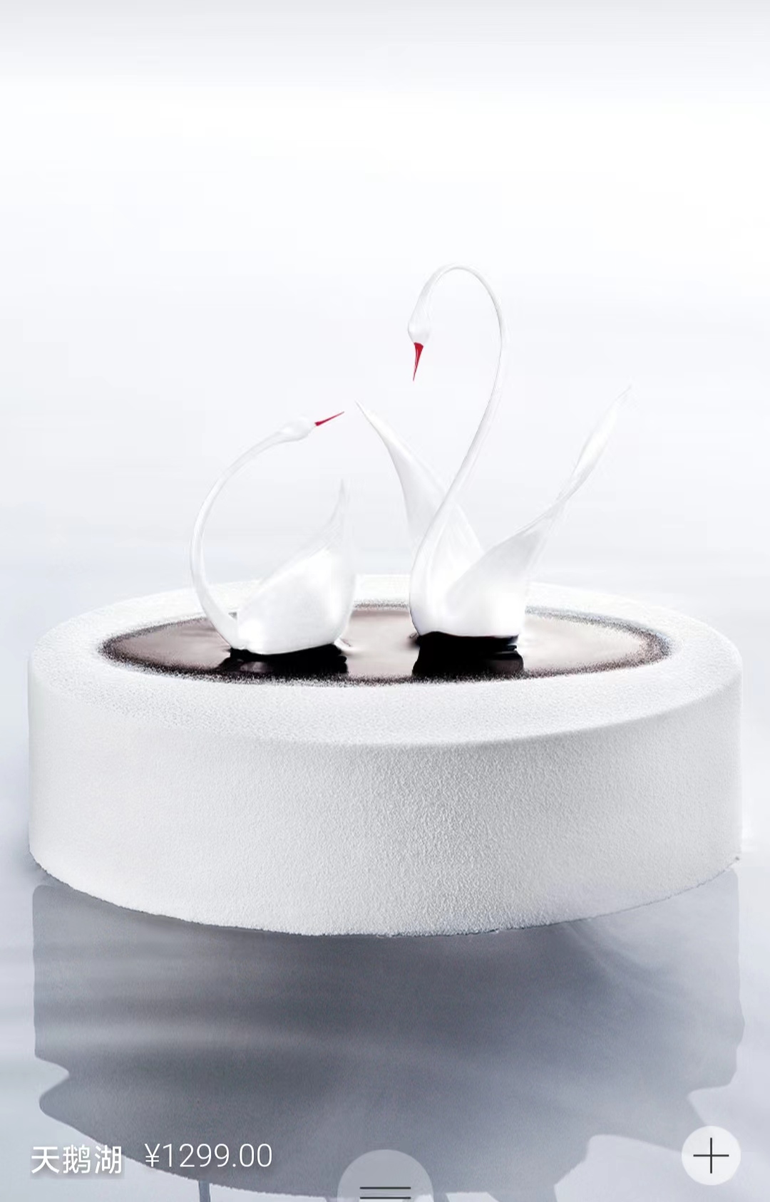 始于颜值终于味道的蛋糕,蛋糕中的劳斯莱斯黑天鹅