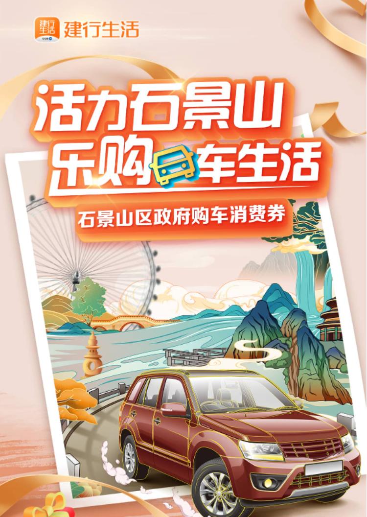 石景山消费,石景山商业购物中心