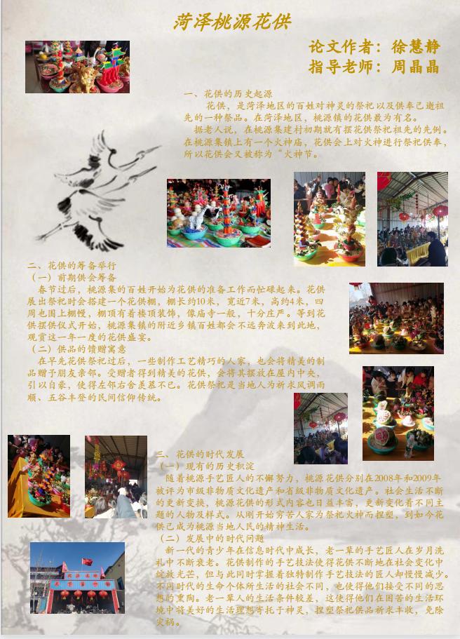 中国美术学院毕业作品展,山东艺术学院油画毕业展