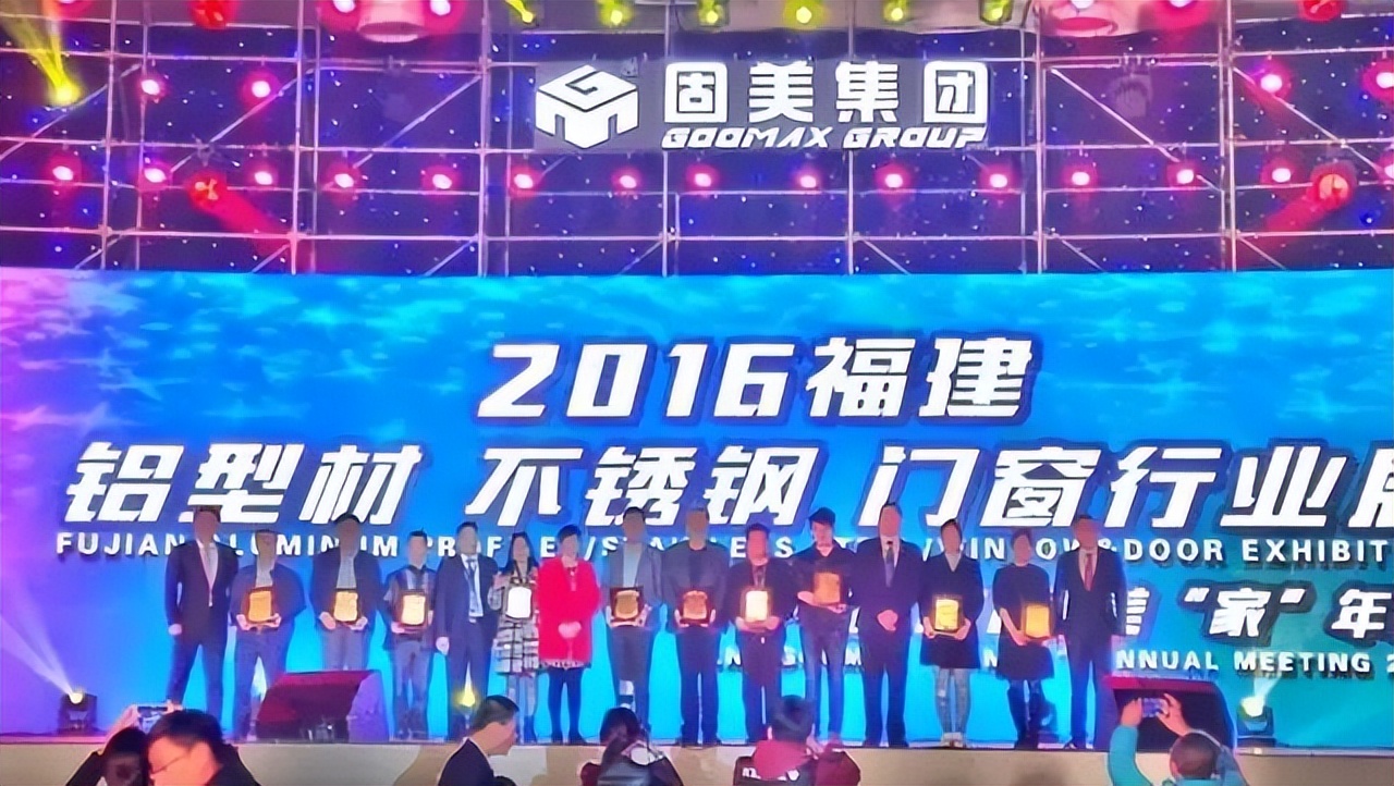 风云闽商|陈东升：从一间不起眼的铝型材经销店起家，深耕金属家居建材行业