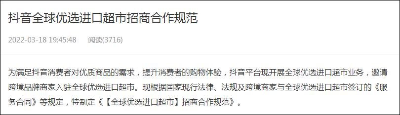 免税巨头开启新征程,跨境免税直播