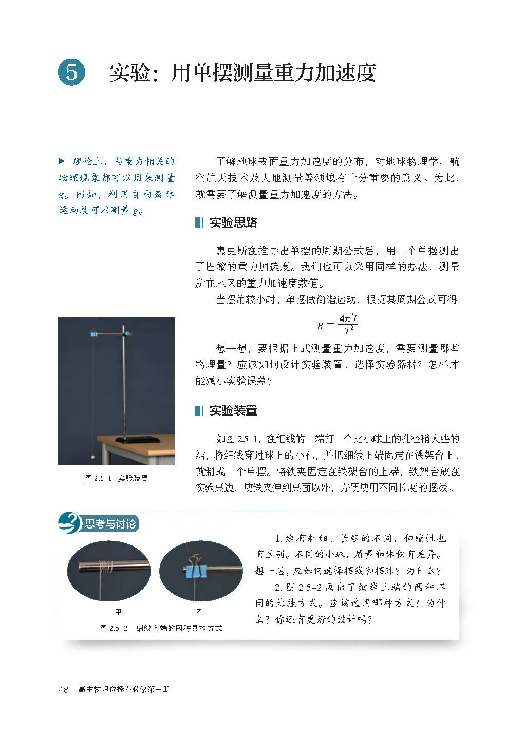 高中物理电子课本人教版,高中物理人教版电子课本必修3